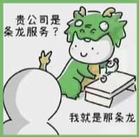 绥化市安达国尊烟酒商行