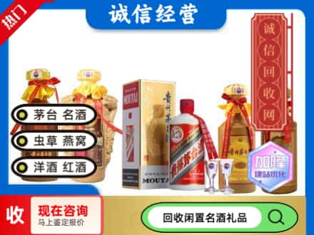 绥化市安达回收茅台酒