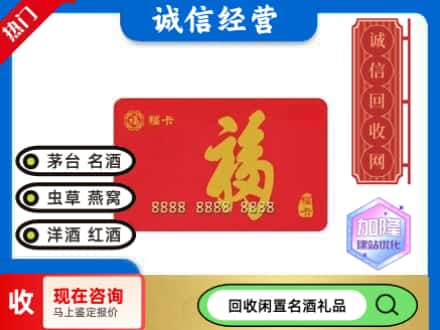 绥化市安达回收福卡
