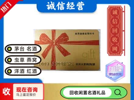 绥化市安达回收大厦卡