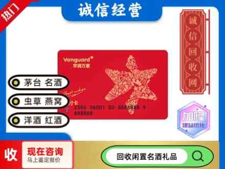 绥化市安达回收华润万家卡