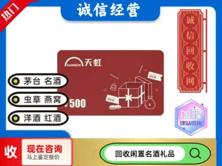 绥化市安达回收天虹卡