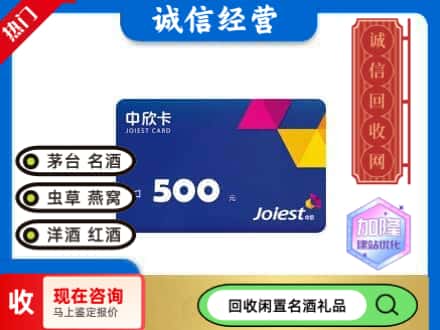 绥化市安达回收中欣卡