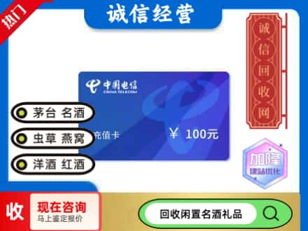 绥化市安达回收电信充值卡