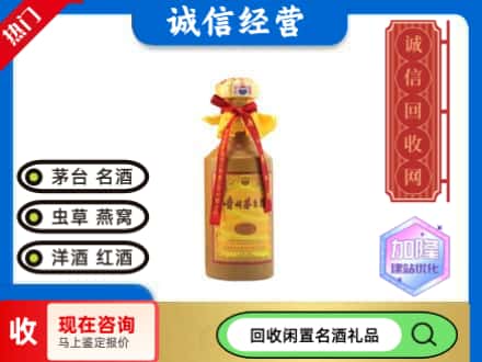 绥化市安达回收十五年茅台酒