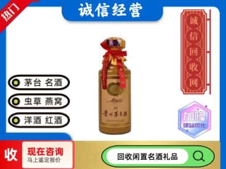 绥化市安达回收三十年茅台酒