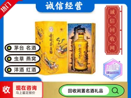 绥化市安达回收散花茅台酒